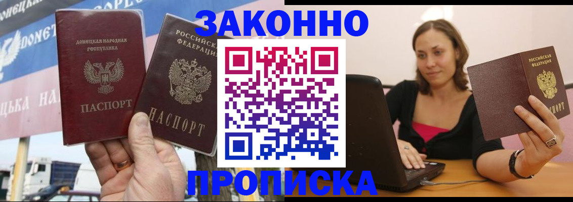 найти адрес прописки в Строителе