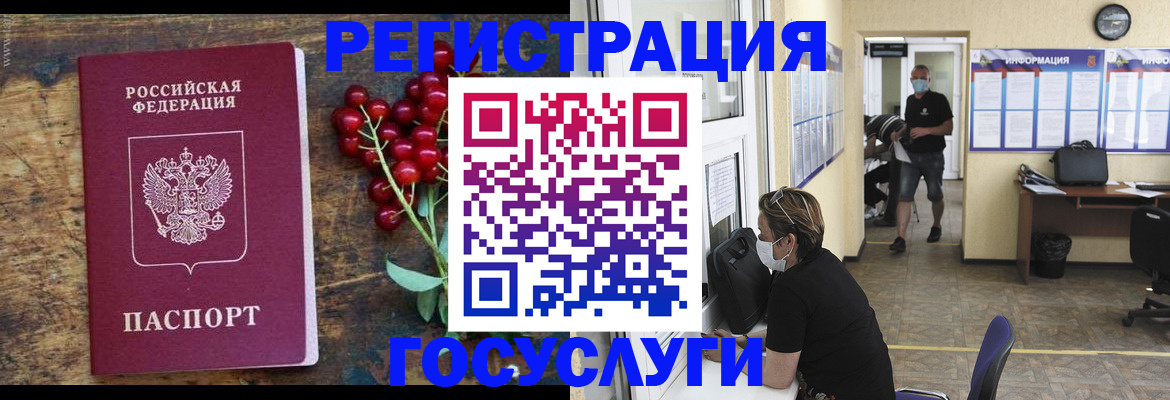 прописка ребенка в Строителе